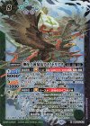  BSC47-X01 X 神産ノ黄泉鳥アメノトリフネ 