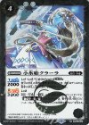  BS52-032 R 小氷姫クラーラ(BSC47収録/2025年度版) 