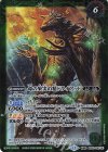  BS52-062(A)｜BS52-062(B) 転醒R 命の果実 -原種-｜命の果実の精ドライアッド(BSC47収録/2025年度版) 