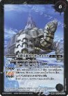  BS52-063(A)｜BS52-063(B) 転醒R 千年雪の裂け目｜尖塔大亀サウザンタイマイ(BSC47収録/2025年度版) 