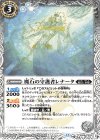 BS54-033 C 魔石の守護者レナータ(BSC47収録/2025年度版) 