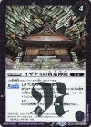  BS55-012(A)｜BS55-012(B) 転醒R 黄泉ノ獣ライウンコマイヌ｜イザナミの黄泉神殿(BSC47収録/2025年度版) 