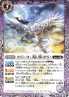  BS55-013 C ゴッドシーカー 黄泉ノ翼トヨクモノ(BSC47収録/2025年度版) 