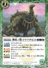  BS55-028 C 神産ノ獣イワツチビコ(BSC47収録/2025年度版) 