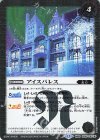  BS55-040(A)｜BS55-040(B) 転醒R 氷の家令ライサ｜アイスパレス(BSC47収録/2025年度版) 