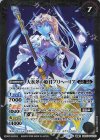  BS55-044(A)｜BS55-044(B) 転醒R 氷刃姫プリヘーリア｜大氷斧の姫君プリヘーリア(BSC47収録/2025年度版) 