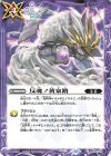  BS55-070 C 反魂ノ黄泉路(BSC47収録/2025年度版) 