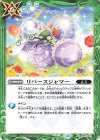  BS55-071 C リバースジャマー(BSC47収録/2025年度版) 