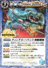  BS55-RV006 C ティンダロ・ハウンド(BSC47収録/2025年度版) 