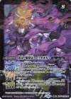  BS55-TX02(A)｜BS55-TX02(B) 転醒X 神産ノ大醒獣オオヤシマ｜黄泉ノ醒獣帝ヨモツオオカミ(BSC47収録/2025年度版) 