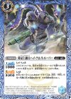  BS56-055 C 時冠上級兵ハイ・クロノトルーパー(BSC47収録/2025年度版) 