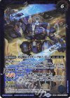  BS56-056(A)｜BS56-056(B) 転醒R 時冠機兵クロノ・ゴレム｜時冠機帝カイザー・クロノ・ゴレム(BSC47収録/2025年度版) 