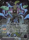  BS57-X02 X 黄泉ノ神子ヒルコ(BSC47収録/2025年度版) 
