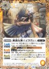  BS60-058 C 睡蓮女神バイラヴィー(BSC47収録/2025年度版) 