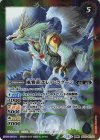  SD55-011(A)｜SD55-011(B) 転醒R 新しき世界｜風雅龍エレア・ラグーン(BSC47収録/2025年度版) 