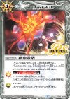  SD56-RV009 C 絶甲氷盾(BSC47収録/2025年度版) 