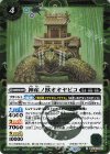  BSC47-003 R-SEC 神産ノ獣オオヤビコ(SECRET) 
