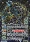  BSC47-010 M-SEC 次元龍ウラディノス(SECRET) 