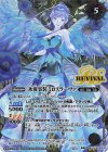  BSC47-RV003(A)｜BSC47-RV003(B) 転醒R-SEC 零華の姫君ミロスラーヴァ｜氷翼零装ミロスラーヴァ(SECRET) 