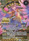  BSC47-RV007(A)｜BSC47-RV007(B) 転醒R-SEC 睡蓮鳥アンビカー｜睡蓮女神アンビカー(SECRET) 