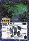  BSC47-RV010(A)｜BSC47-RV010(B) 転醒R-SEC 時の番犬クロノ・ベロス｜時の狭間(SECRET) 