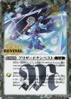  BSC47-RV015 C-SEC ブリザードテンペスト(SECRET) 