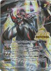  BSC47-RVTX04(A)｜BSC47-RVTX04(B) 転醒X-SEC 氷刃血解｜ミブロック・バラガン・オリジン(SECRET) 