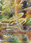 BSC47-RVTX05(A)｜BSC47-RVTX05(B) 転醒X-SEC シーズグローリー｜天醒槍ロンゴ・ミニアス(SECRET)