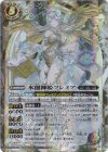  BSC47-X02 X-SEC 氷創神姫フレミア(SECRET) 