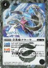  BS52-032 R-SEC 小氷姫クラーラ(BSC47収録/2025年度版/SECRET) 