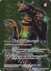  BS52-062(A)｜BS52-062(B) 転醒R-SEC 命の果実 -原種-｜命の果実の精ドライアッド(BSC47収録/2025年度版/SECRET) 