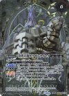 BS52-063(A)｜BS52-063(B) 転醒R-SEC 千年雪の裂け目｜尖塔大亀サウザンタイマイ(BSC47収録/2025年度版/SECRET) 