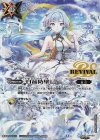  BS52-RV008 C-SEC 白晶防壁(BSC47収録/2025年度版/SECRET) 
