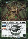  BS54-023 C-SEC 西の大樹ワーズワース(BSC47収録/2025年度版/SECRET) 