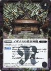  BS55-012(A)｜BS55-012(B) 転醒R-SEC 黄泉ノ獣ライウンコマイヌ｜イザナミの黄泉神殿(BSC47収録/2025年度版/SECRET) 