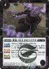  BS55-016 C-SEC 黄泉ノ兵士ヨモツイクサ(BSC47収録/2025年度版/SECRET) 