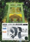  BS55-027(A)｜BS55-027(B) 転醒R-SEC 神産ノ獣ジュモクマシラ｜イザナギの神産神殿(BSC47収録/2025年度版/SECRET) 