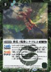  BS55-035 R-SEC 神産ノ風神シナツヒコ(BSC47収録/2025年度版/SECRET) 