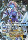  BS55-044(A)｜BS55-044(B) 転醒R-SEC 氷刃姫プリヘーリア｜大氷斧の姫君プリヘーリア(BSC47収録/2025年度版/SECRET) 