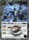  BS55-047 R-SEC 魔導氷姫アガーフィア(BSC47収録/2025年度版/SECRET) 