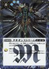  BS55-078 R-SEC タキオンストリーム(BSC47収録/2025年度版/SECRET) 