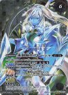  BS56-036(A)｜BS56-036(B) 転醒R-SEC 魔創騎士アレーシャ｜氷創騎士アレーシャ(BSC47収録/2025年度版/SECRET) 