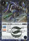  BS56-055 C-SEC 時冠上級兵ハイ・クロノトルーパー(BSC47収録/2025年度版/SECRET) 