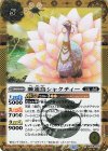  BS58-047 R-SEC 睡蓮鳥シャクティー(BSC47収録/2025年度版/SECRET) 