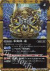 BS58-071(A)｜BS58-071(B) 転醒R-SEC 睡蓮の創界石｜象魔神・蓮(BSC47収録/2025年度版/SECRET) 