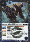  BS60-070 C-SEC 時空騎軍団長オルロージュ(BSC47収録/2025年度版/SECRET) 