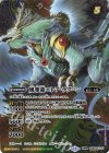  SD55-011(A)｜SD55-011(B) 転醒R-SEC 新しき世界｜風雅龍エレア・ラグーン(BSC47収録/2025年度版/SECRET) 