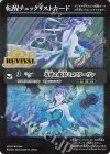  BSC47-RV003(A) - 転醒チェックリストカード(零華の姫君ミロスラーヴァ/BSC47BOX購入特典パック収録) 
