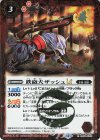  BSC48-003 R 鉄砲犬ザッシュLT 