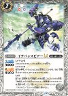  BSC48-016 C イチバンスピアーLT 